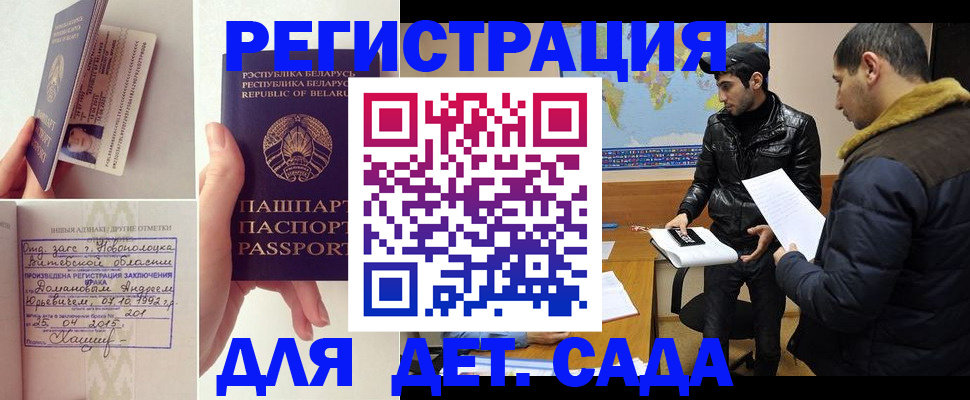 купить прописку в Ижевске
