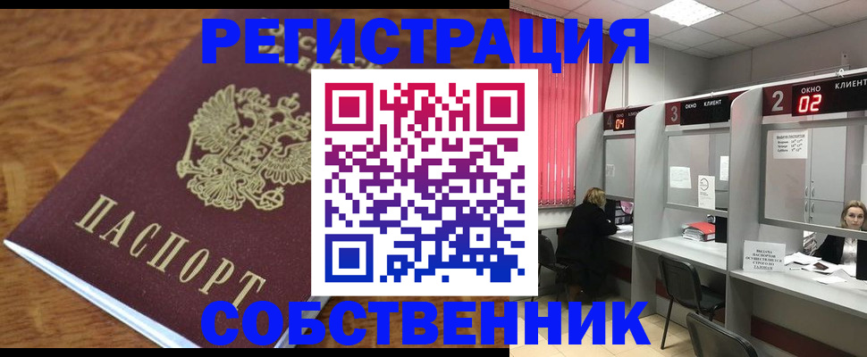 прописка гарантия в Ижевске